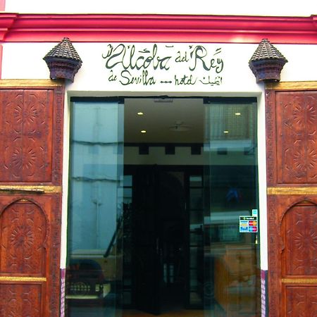 Alcoba Del Rey De Sevilla Dış mekan fotoğraf